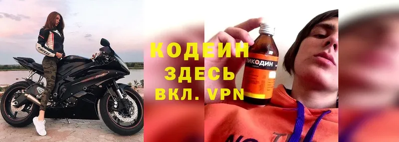 наркошоп  Пушкино  Кодеин Purple Drank 