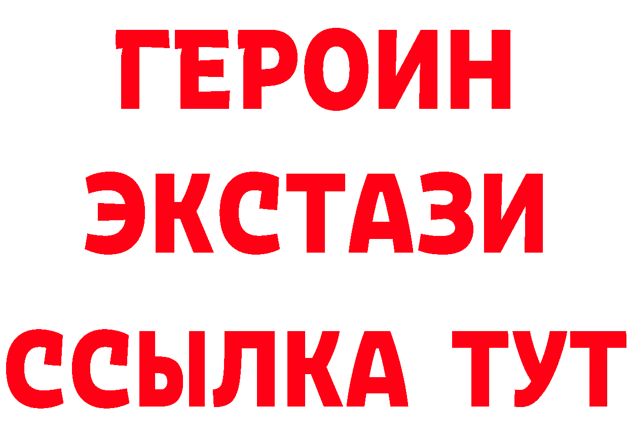 ГЕРОИН Heroin зеркало это kraken Пушкино